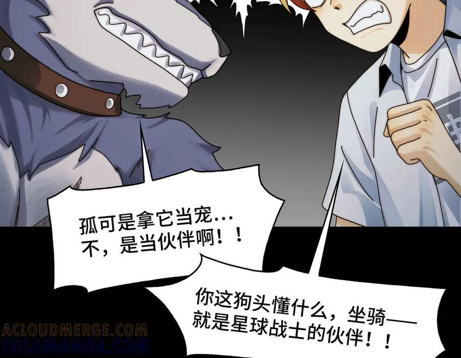 155-喵喵合体 第77页
