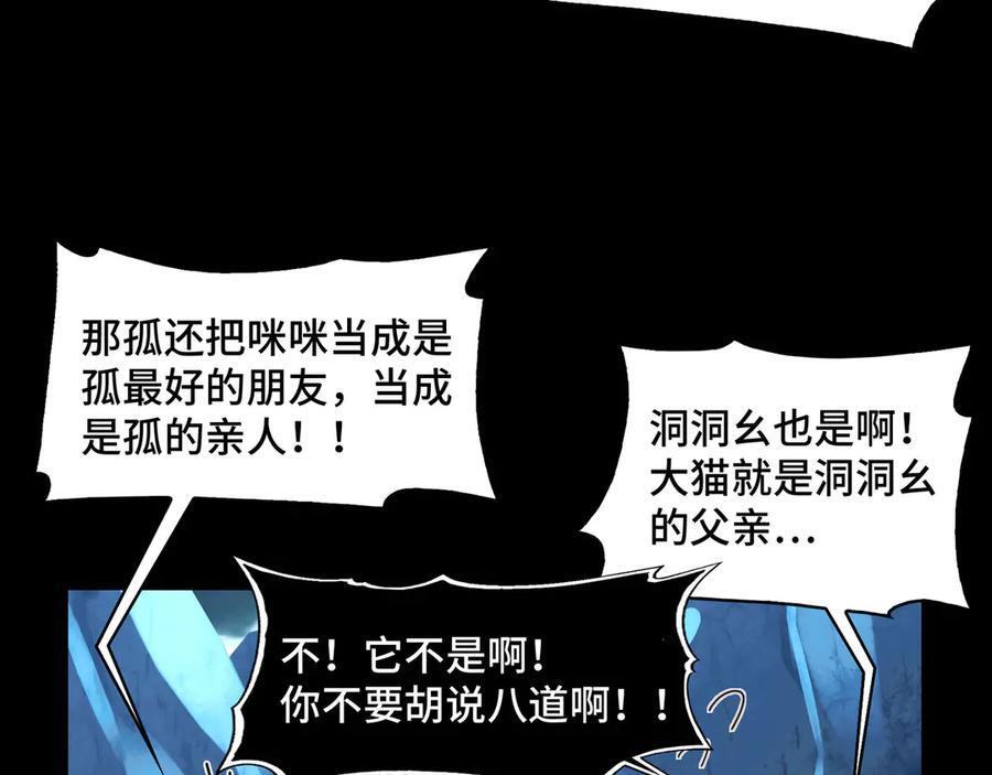 155-喵喵合体 第78页