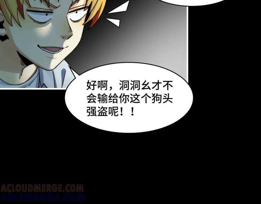 155-喵喵合体 第85页