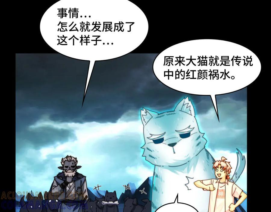155-喵喵合体 第89页