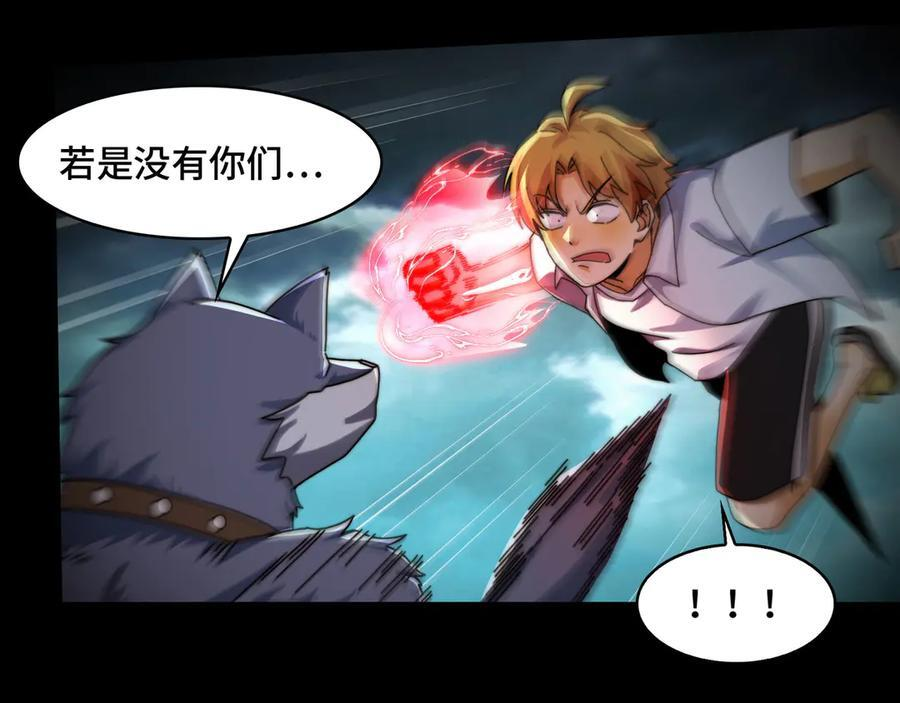 155-喵喵合体 第95页