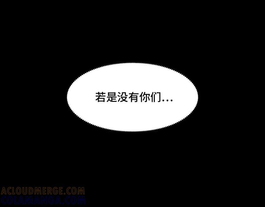 155-喵喵合体 第97页