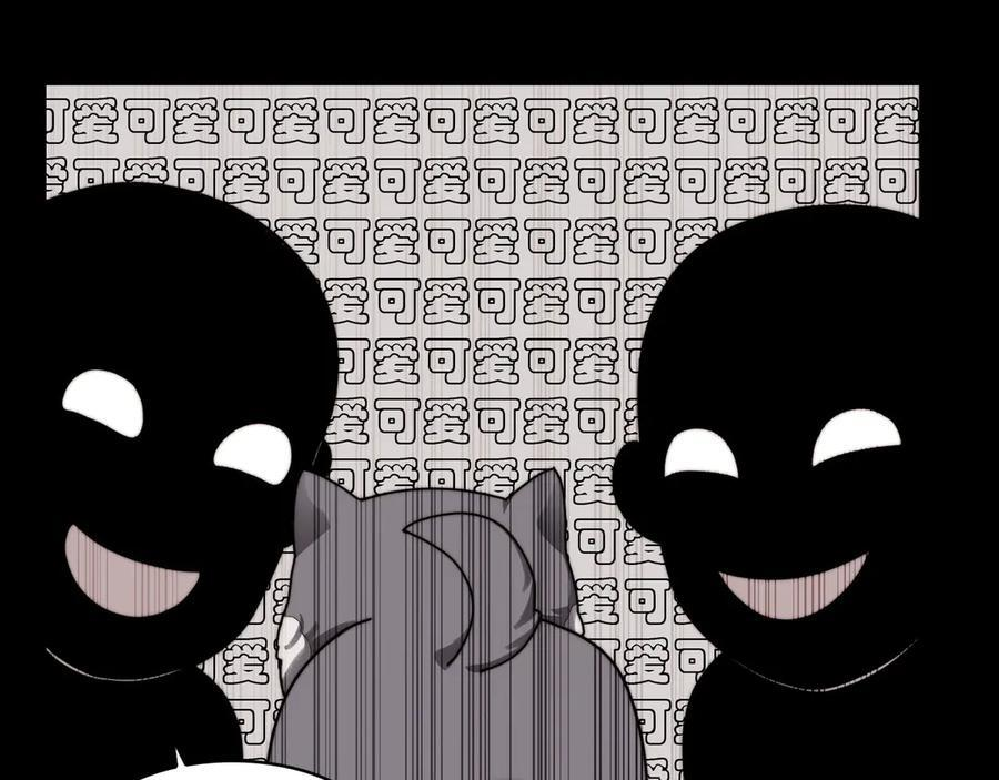 155-喵喵合体 第98页