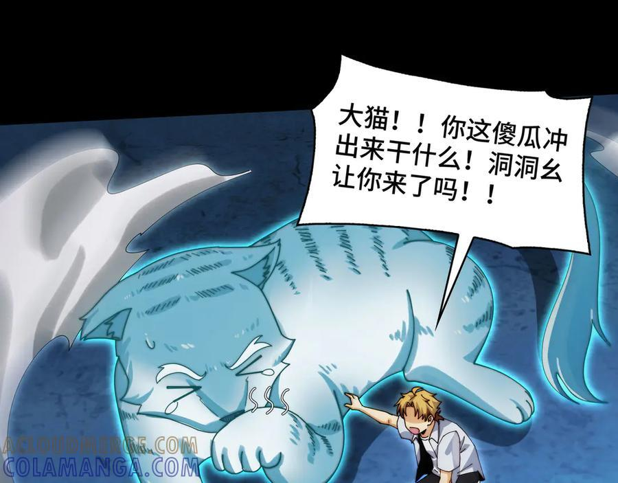 155-喵喵合体 第121页