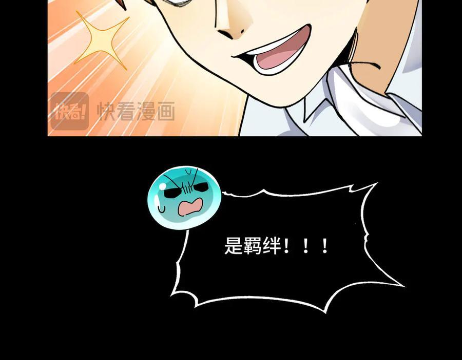 155-喵喵合体 第143页