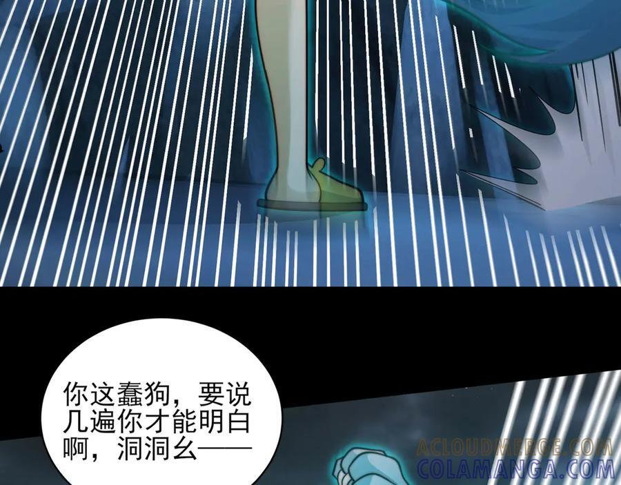 156-是羁绊啊 第9页
