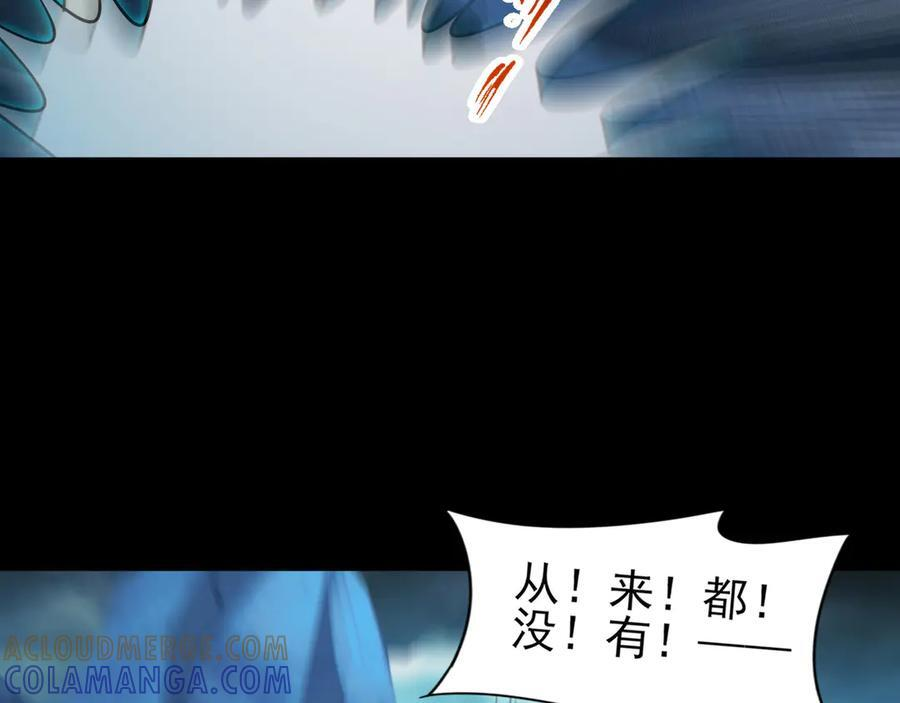 156-是羁绊啊 第13页