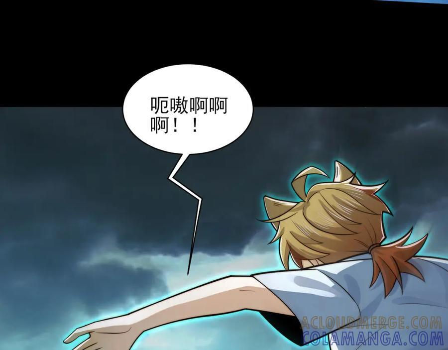 156-是羁绊啊 第21页