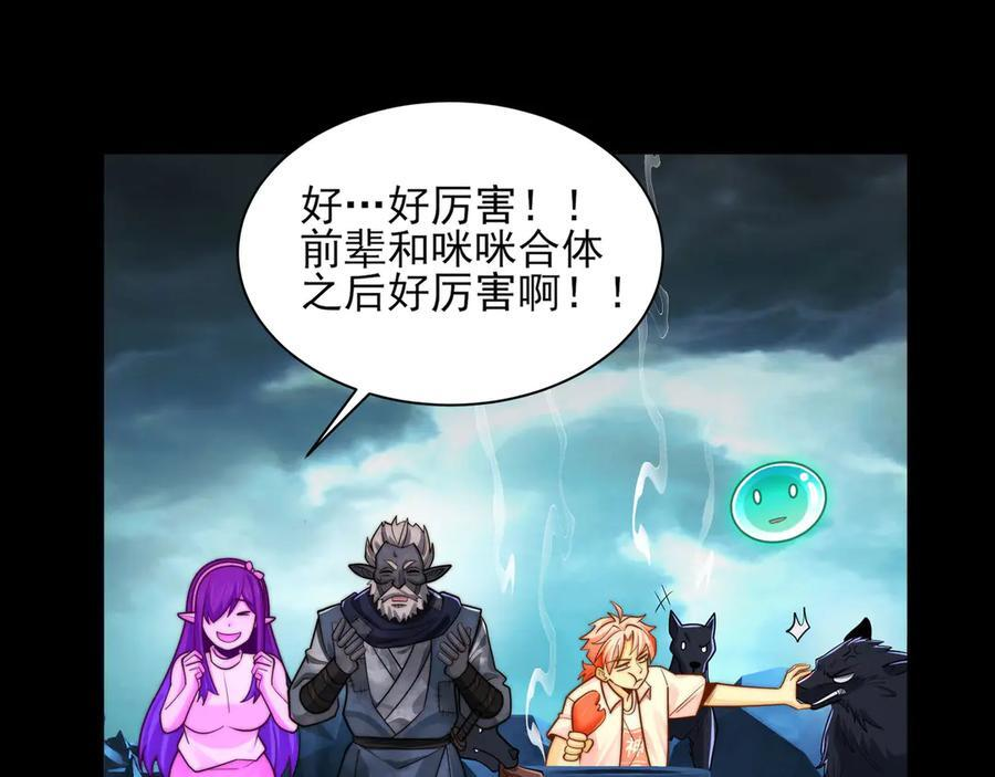 156-是羁绊啊 第27页