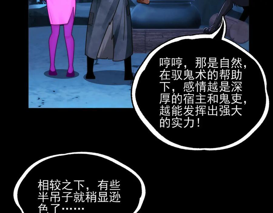 156-是羁绊啊 第28页