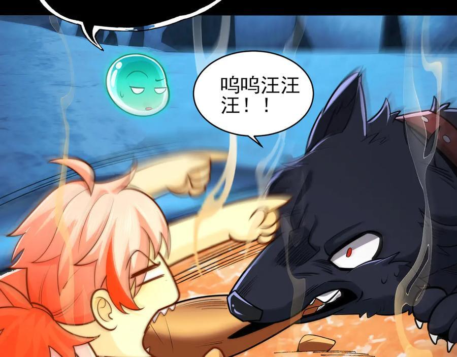 156-是羁绊啊 第30页