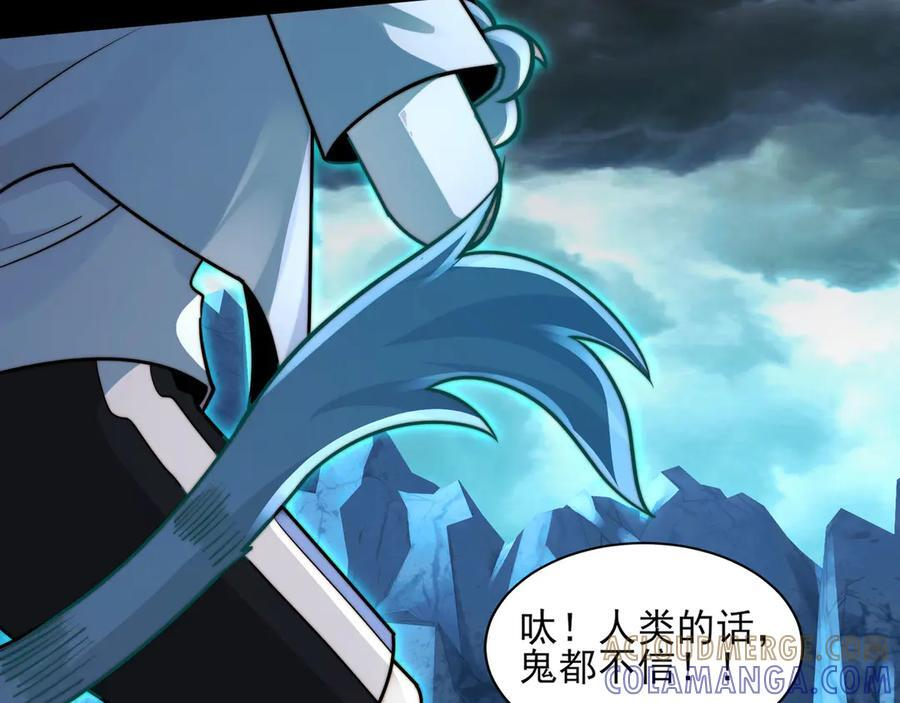 156-是羁绊啊 第33页