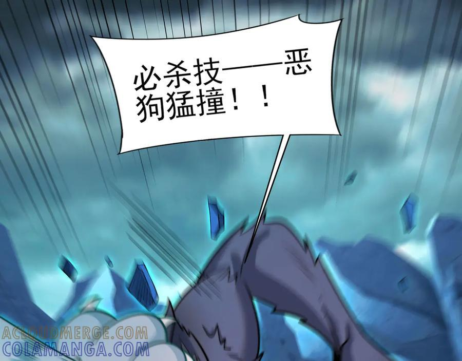 156-是羁绊啊 第37页