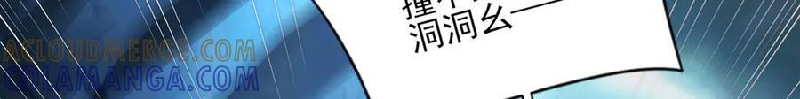 156-是羁绊啊 第41页