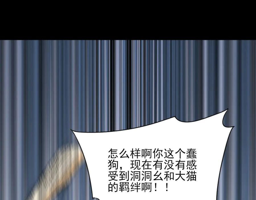 156-是羁绊啊 第54页