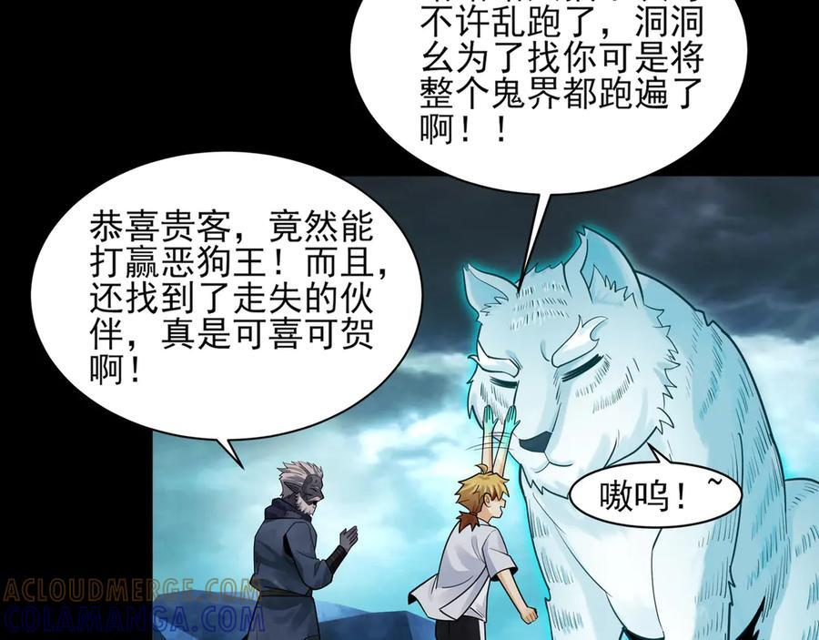 156-是羁绊啊 第61页