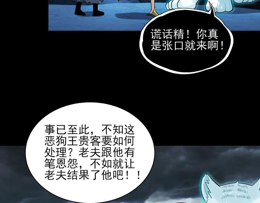 156-是羁绊啊 第63页