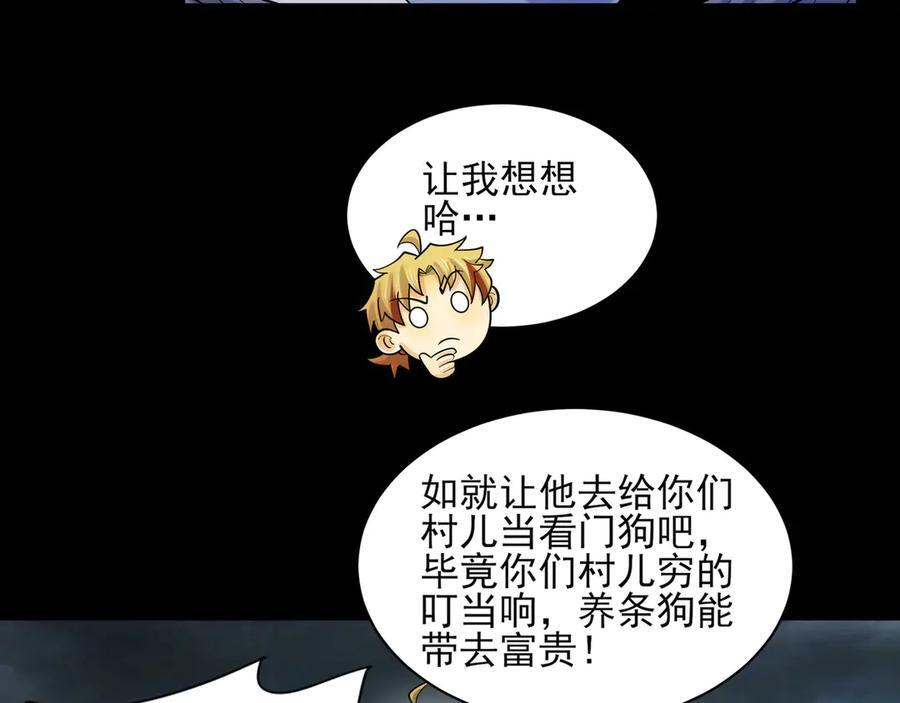 156-是羁绊啊 第72页