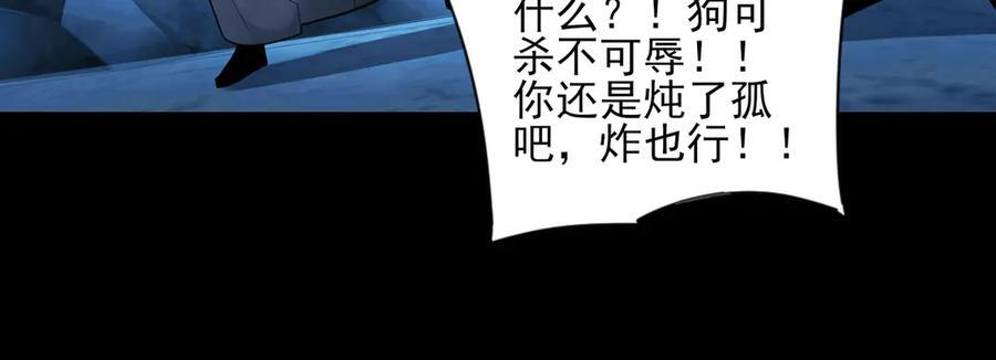 156-是羁绊啊 第74页