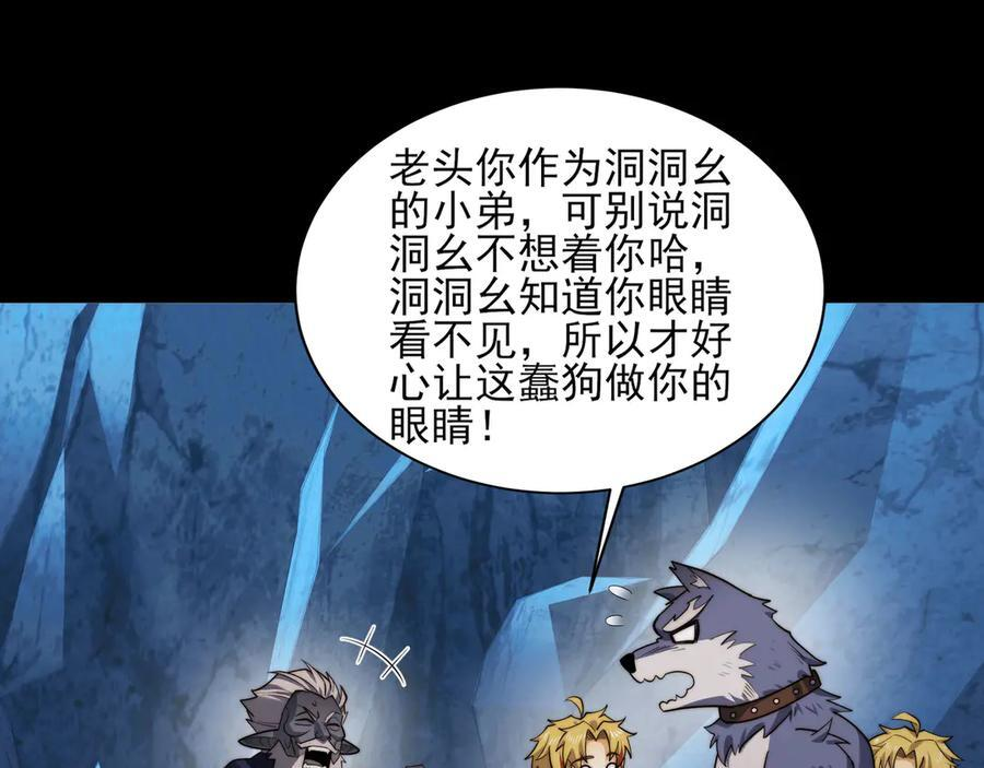 156-是羁绊啊 第75页
