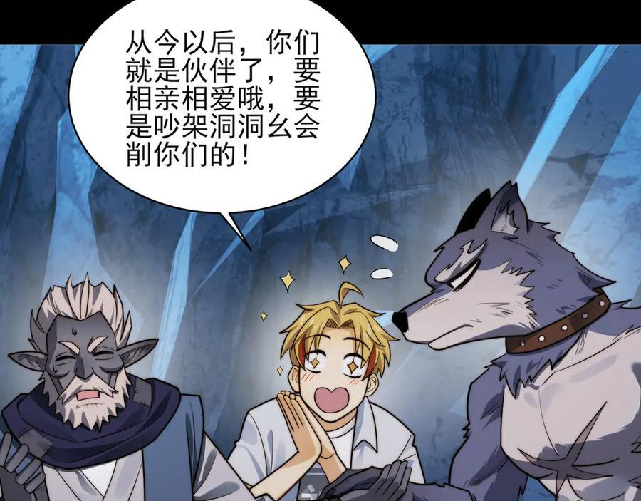 156-是羁绊啊 第78页