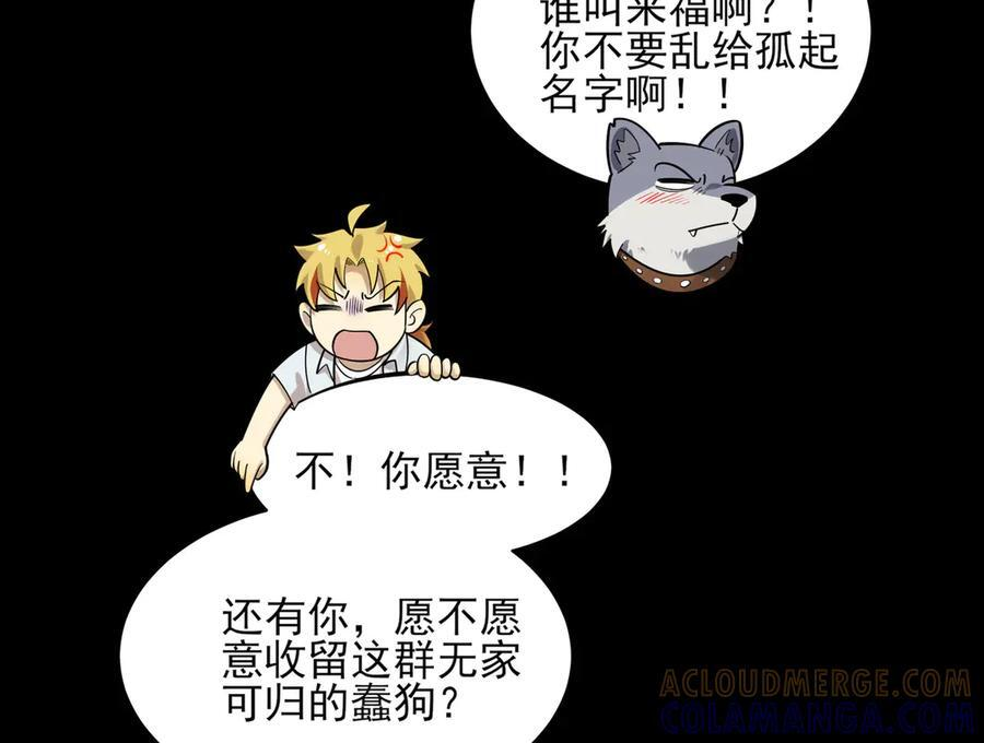 156-是羁绊啊 第81页
