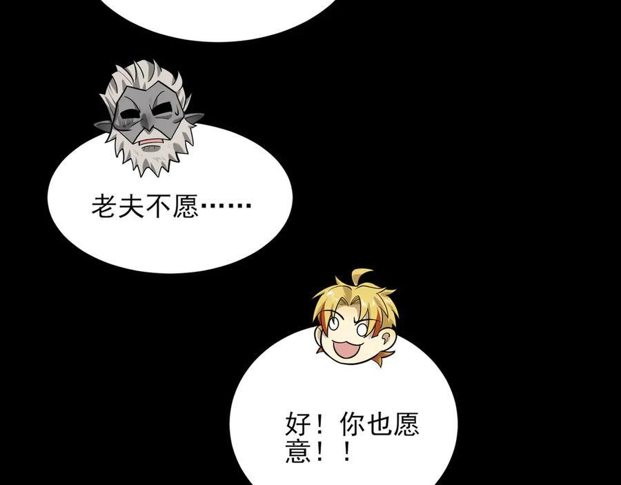 156-是羁绊啊 第82页