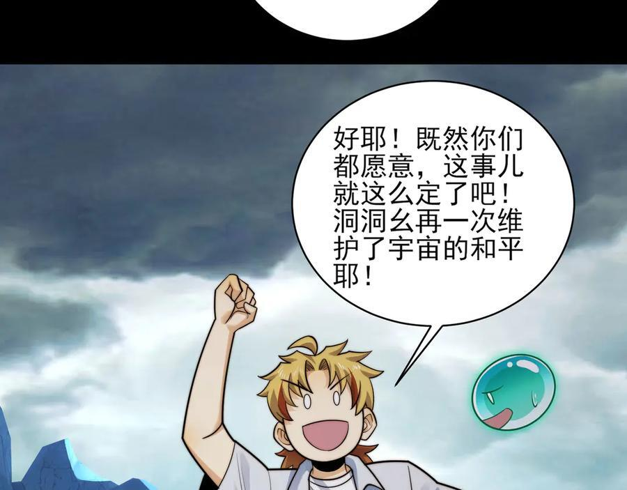 156-是羁绊啊 第83页