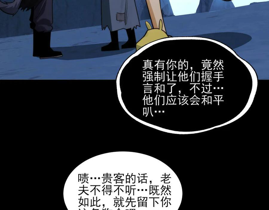 156-是羁绊啊 第86页