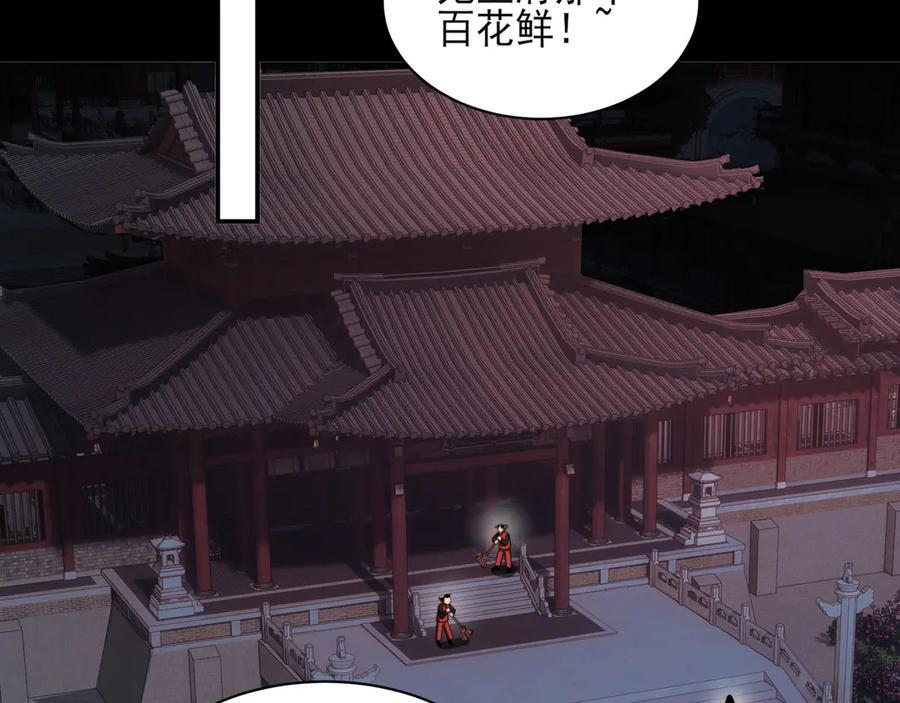 156-是羁绊啊 第92页