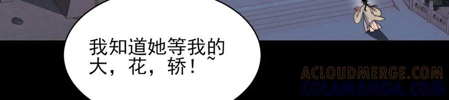156-是羁绊啊 第93页
