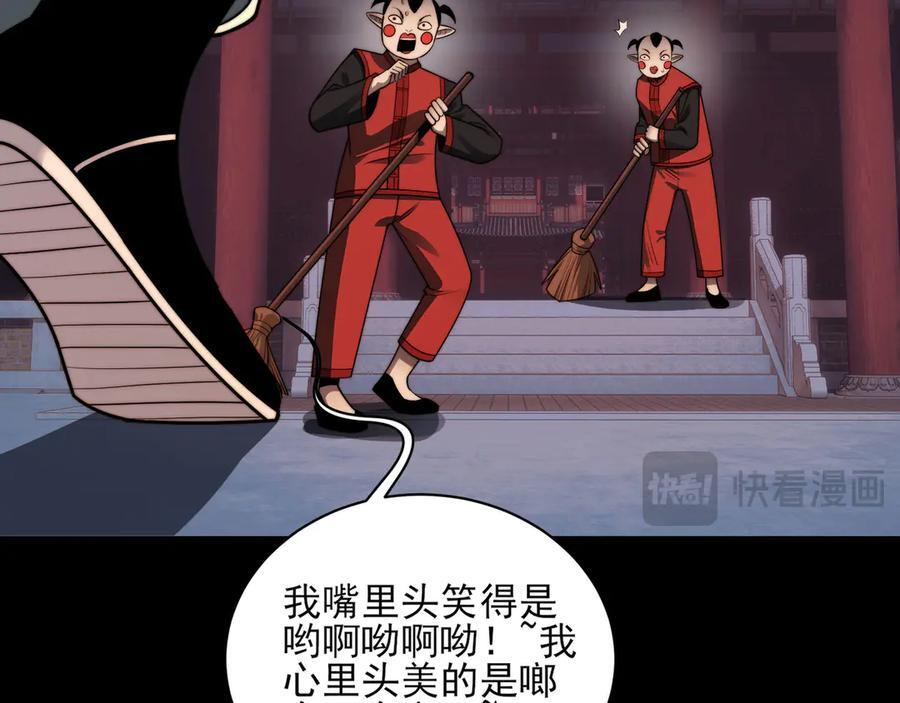 156-是羁绊啊 第95页