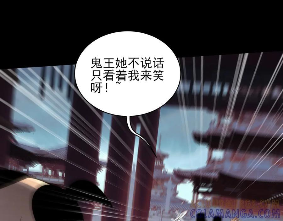 156-是羁绊啊 第97页