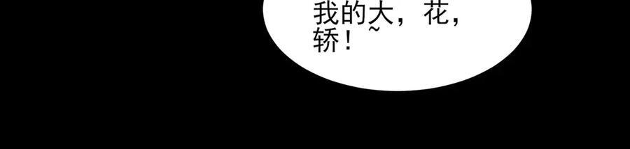 156-是羁绊啊 第99页