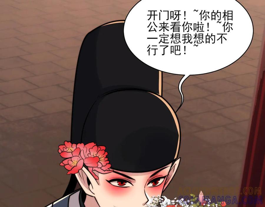 156-是羁绊啊 第101页