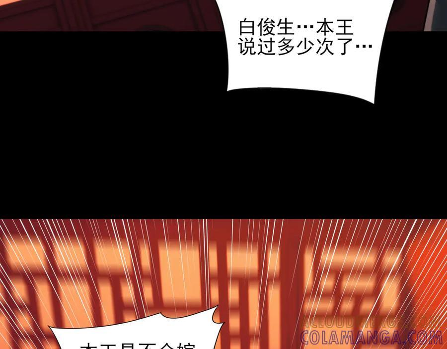 156-是羁绊啊 第105页