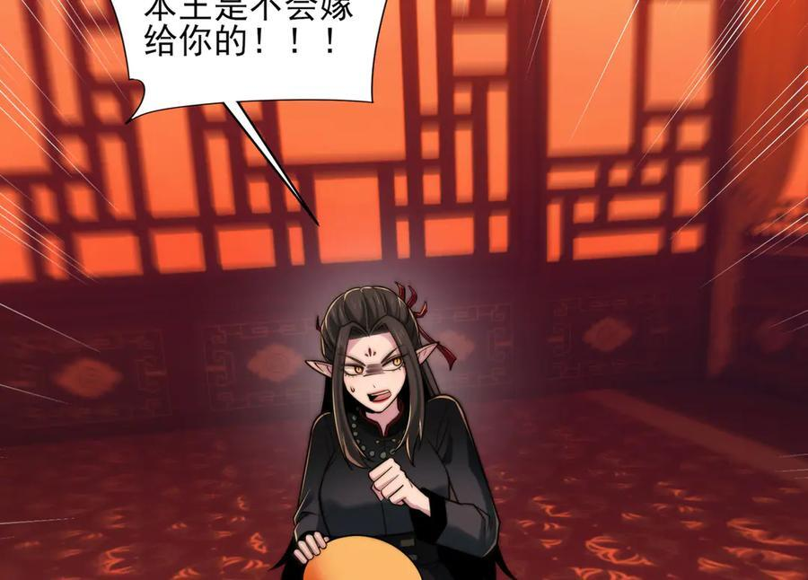156-是羁绊啊 第106页