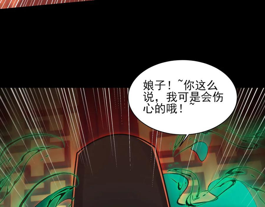 156-是羁绊啊 第108页