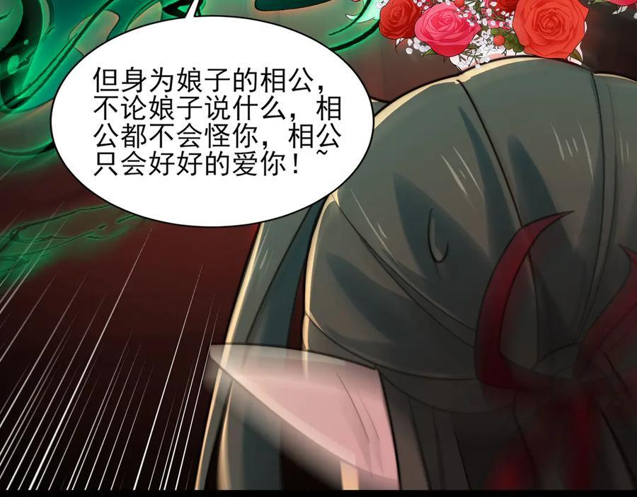 156-是羁绊啊 第111页