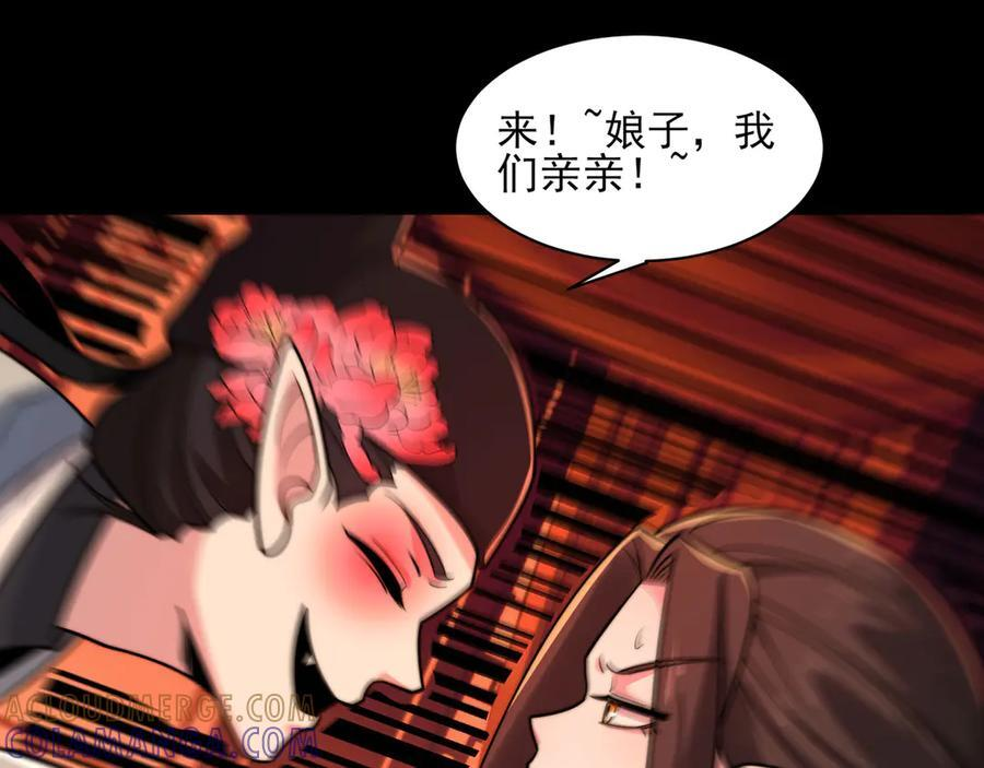 156-是羁绊啊 第113页