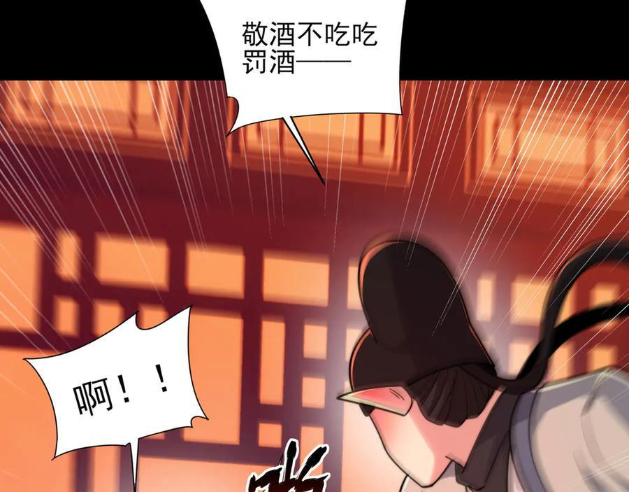 156-是羁绊啊 第119页