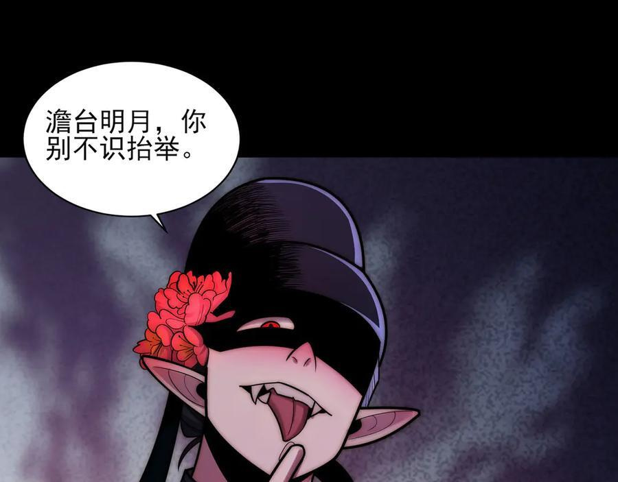156-是羁绊啊 第122页