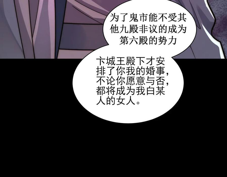 156-是羁绊啊 第124页