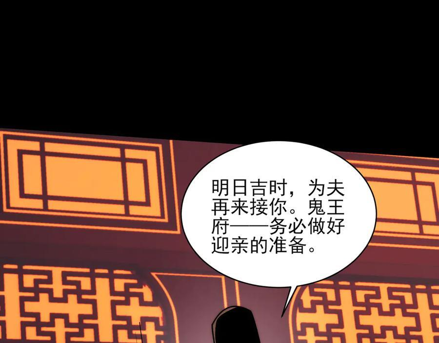 156-是羁绊啊 第128页