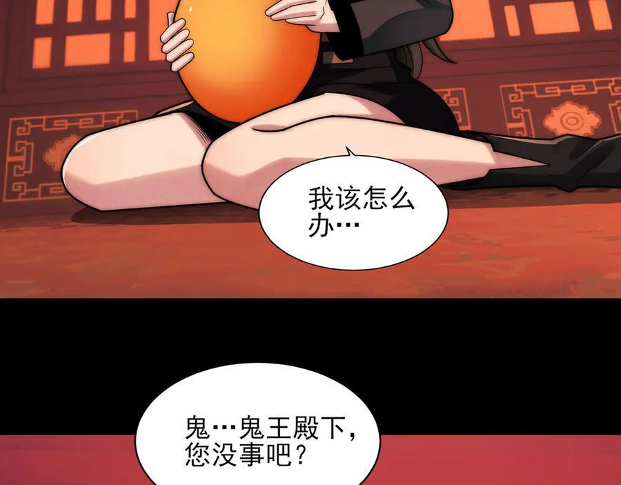 156-是羁绊啊 第135页