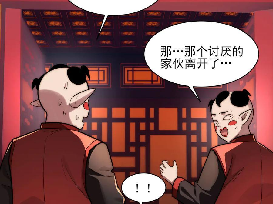 156-是羁绊啊 第136页