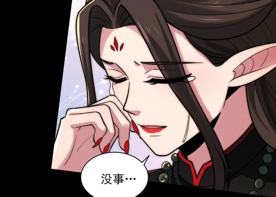 156-是羁绊啊 第138页