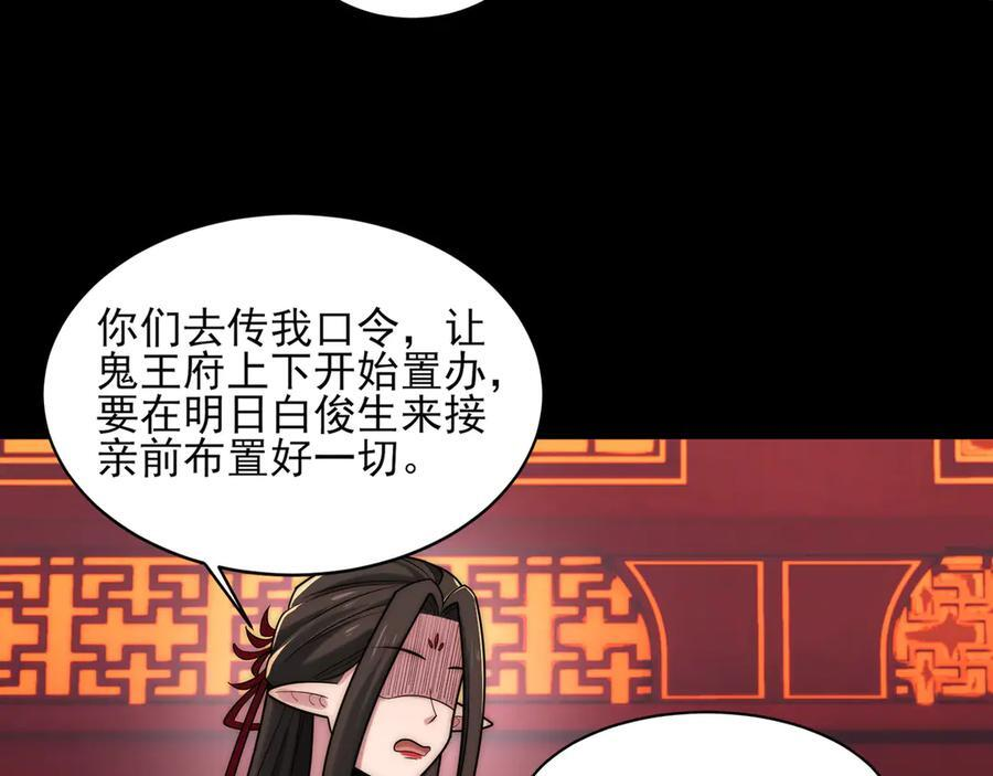 156-是羁绊啊 第139页