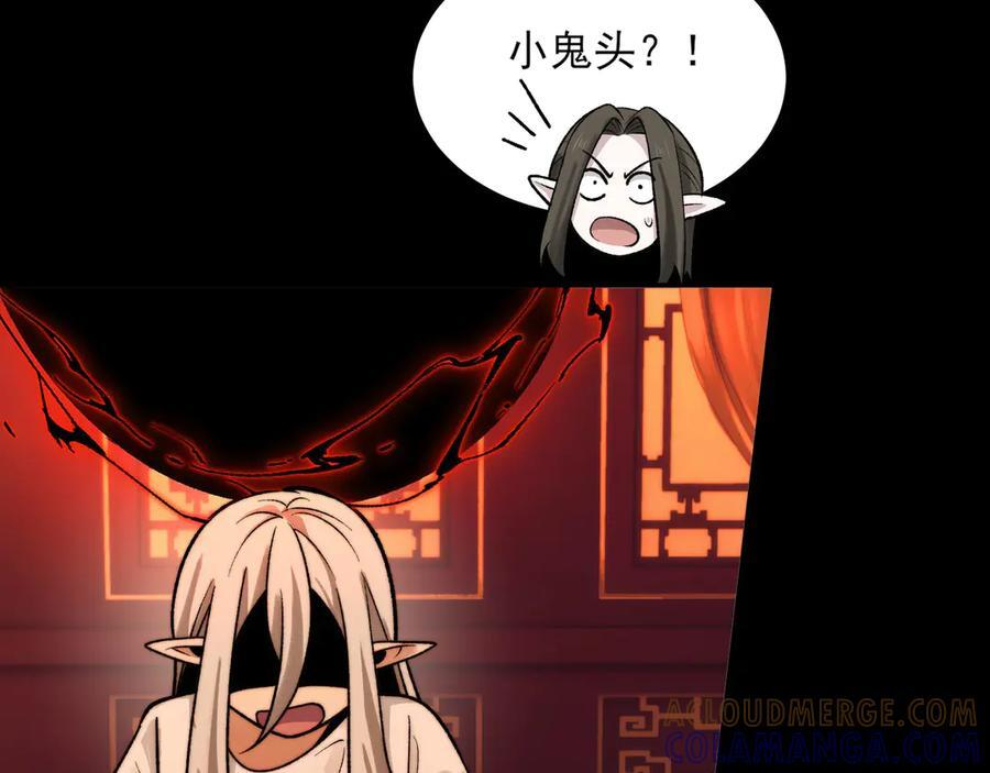 156-是羁绊啊 第145页