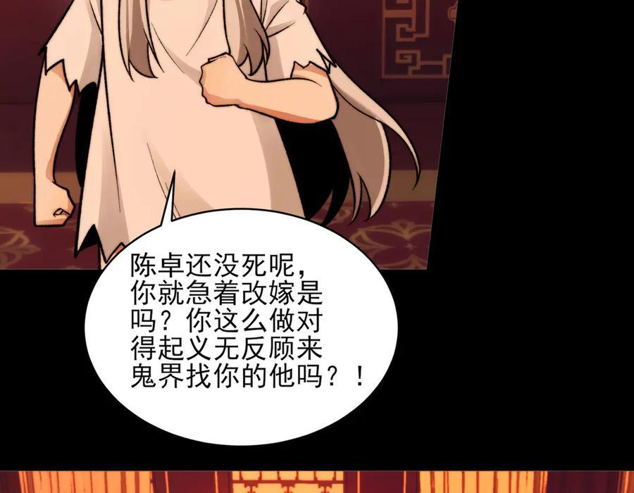 156-是羁绊啊 第146页